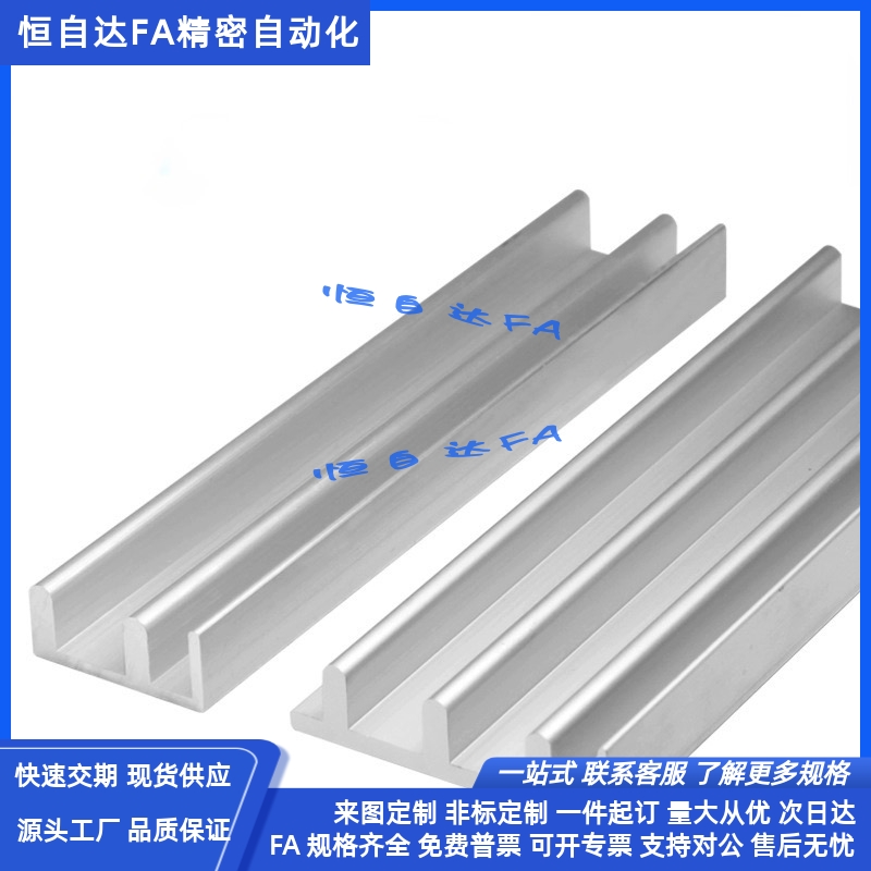 怡合达铝合金型材 1530移门导轨型材 门滑槽AMS01-E/AMS01-W