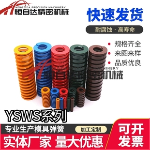 D14.5 D17 L30 D10.5 L35 L25 D12.5 L20 怡合达矩形弹簧YSWS D21