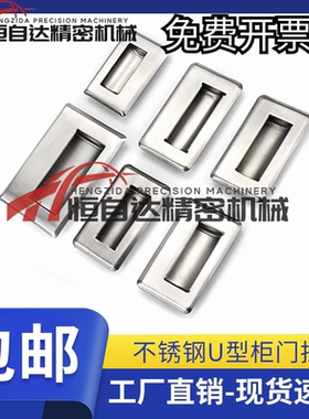 上隆PULLB/PULL-94 /109/138不锈钢嵌入式拉手PULL-116 PULR-118
