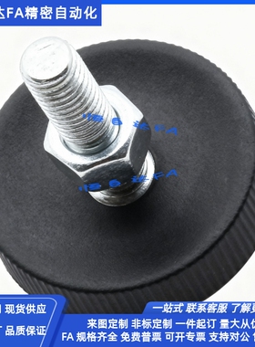 怡合达PP底座防震脚杯WAC11-D30-M6/M8 -L17/L22/L27/32/21/26/31