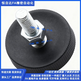 怡合达PP底座防震脚杯WAC11-D30-M6/M8 -L17/L22/L27/32/21/26/31