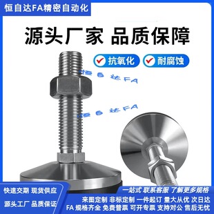 怡合达不锈钢重载调节脚杯WAD51-D100-M16/M20/M24/M30-L100/L150
