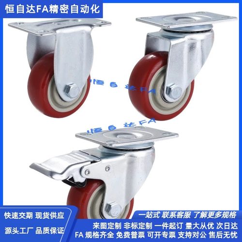 重载脚轮C-CJLK/CJLJ/CJLS/CJLN/CJLNS75/100/125-U万向刹车轮