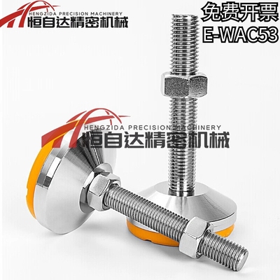 怡合达重载脚杯E-WAC53-D80-M12/M16/M20/M24-L100/L125/L150地脚