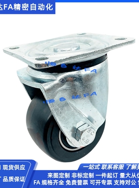 怡合达低重心重载脚轮CGM01-D80/D100-NS平底活动万向轮 日韩系列