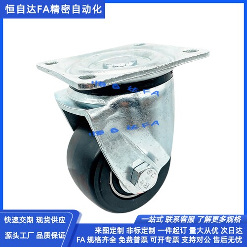怡合达低重心重载脚轮CGM01-D80/D100-NS平底活动万向轮 日韩系列