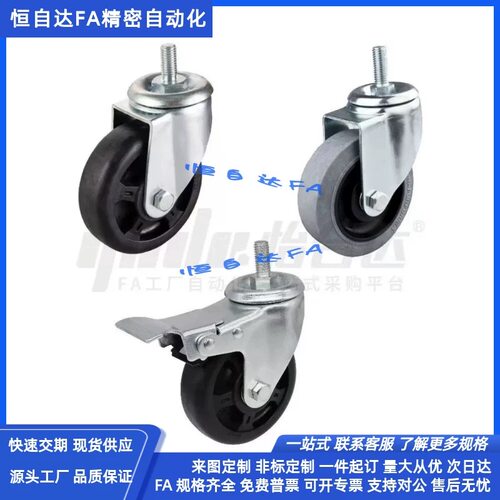 怡合达导电万向脚轮CKN21 CKN22-D75/D100/D125-SF/NH耐高温 丝杆