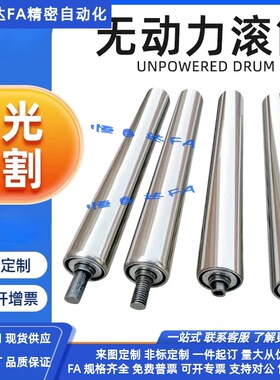 怡合达无动力传送轮滚筒QCE41 QCE51 QCE52 QCE56-D18/D38/D50/60