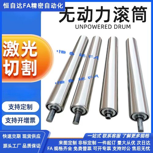 怡合达无动力传送轮滚筒QCE41 QCE51 QCE52 QCE56-D18/D38/D50/60