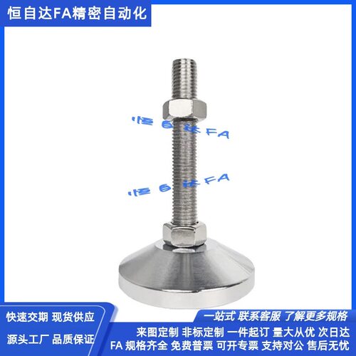 同米思重载型调节脚杯FJFN FJFNS20/24-100/130/150/180调整块