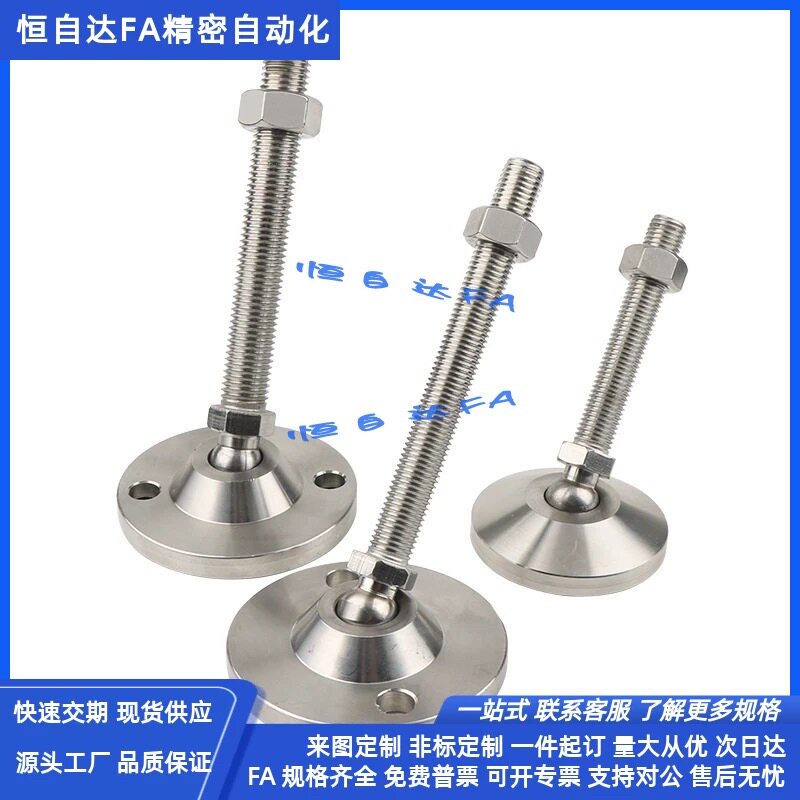 怡合达重载万向调节脚杯E-WAG94-D100-M16/M20/M24-L100/L150地脚