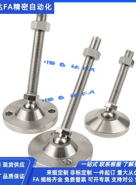 怡合达重载万向调节脚杯E-WAG94-D100-M16/M20/M24-L100/L150地脚