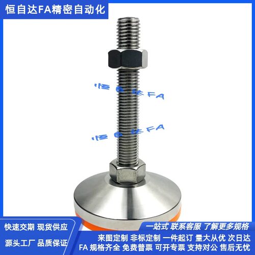 怡合达重载调节脚杯E-WAC52-D100-M16/M20/M24-L100/L125/150/200