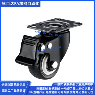 怡合达聚氨酯脚轮CKK01 CKK02 CKJ01-D50-UA平底万向刹车固定轮