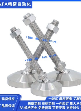 怡合达不锈钢重载万向调节脚杯WAG41-D100-M20/M24-L100/L150地脚