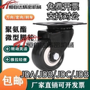 JDD 125万向带刹车轮 JDB 100 同上隆聚氨酯脚轮JDA JDC