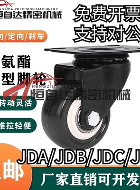 同上隆聚氨酯脚轮JDA/JDB/JDC/JDD-40/50/75/100/125万向带刹车轮