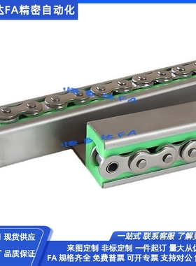 怡合达链条导向件导轨VSW31/32/36/37-35/40/50/60 带孔 横纵向型