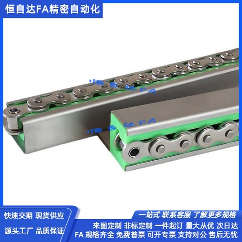 怡合达链条导向件导轨VSW31/32/36/37-35/40/50/60 带孔 横纵向型