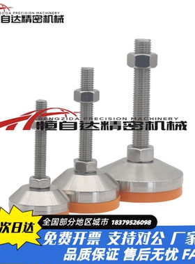 怡合达重载调节脚杯E-WAC56-D100-M16/M20/M24-L100/L125/150/200