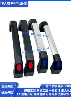 怡合达管型拉手XAH21 XAH22-L250/300/400/500/600把手 方管型