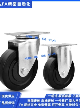 重载脚轮C-CJHK/CJHJ/CJHS/CJHN/CJHNS75/100/125-R万向刹车轮