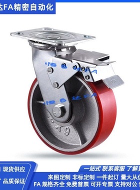 同米思重载脚轮C-HLS/HLF/HLSBB/HLSB100/125/150-U万向带刹车轮