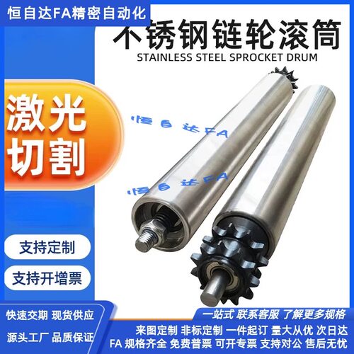 怡合达动力输送滚筒辊轮QCH28 QCH29-D50/D60/D76/D80/D89-t1.5/2