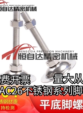 不锈钢重载型喇叭口脚杯 WAC26-D60-M10/M12/M16–L50/L100/L150