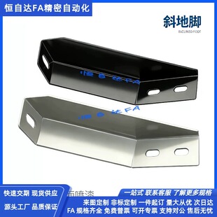 替怡合达铝型材支撑地脚AVT27-40地面固定斜地脚 机械防护栏配件