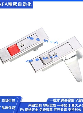 怡合达平面锁XAT51 XAT52-A84/A112配电箱电柜门锁 把手按压式