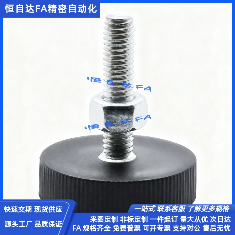 怡合达PP底座防震脚杯WAC11-D20-M5/M6-L14/L18/L23/28/L17/22/27