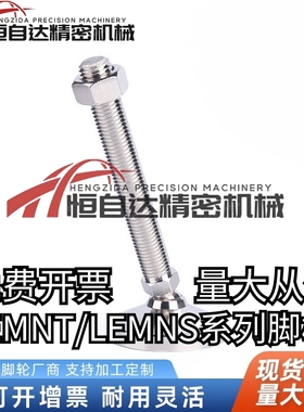 不锈钢万向重载型脚杯LEMNS LEMNT10/12/16-75/100/130