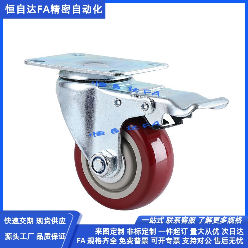米思米脚轮C-CJLK/CJLJ/CJLS/CJLN/CJLNS75/100/125-U万向刹车轮