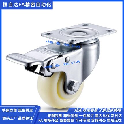 怡合达脚轮E-CJS01/CJF01/CJF02-D63/D75/D100/D125-PD万向刹车轮