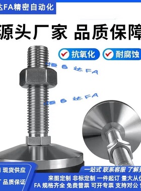 怡合达重载调节防滑脚杯E-WAC54-D60-M12/M16/M20-L100/L125/L150