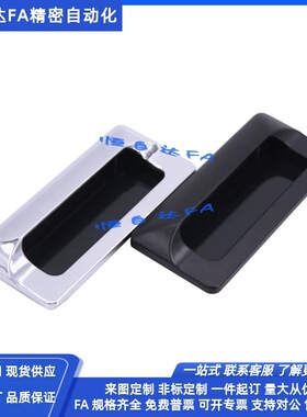 怡合达AKJ13 锌合金暗式铝制扣手型材通用配件把手拉手XAM35-A110