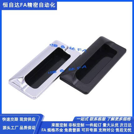 怡合达AKJ13 锌合金暗式铝制扣手型材通用配件把手拉手XAM35-A110