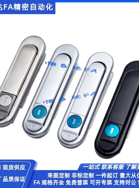 同怡合达平面锁E-XAT03-A87.5/A121/A147 机箱机柜锁 配电箱门锁