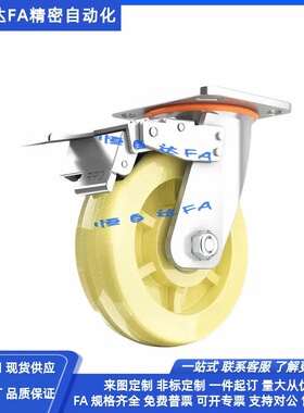 怡合达不锈钢重载脚轮CGK33 CGL34 CGL35-D100/D125/D150/D200-NB