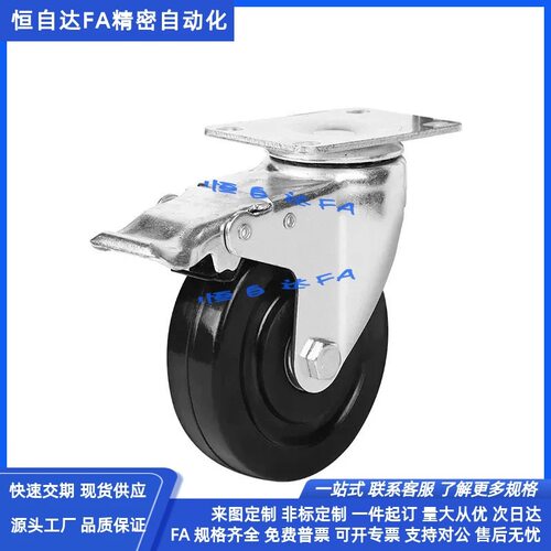 同米思万向脚轮C-CJHK/CJHJ/CJHS/CJHN/CJHNS75/100/125-R刹车轮