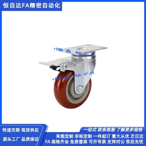 重载万向脚轮C-CJLK/CJLJ/CJLS/CJLN/CJLNS75/100/125-U刹车轮