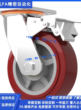 怡合达重载脚轮E-CPC17/20/23-D100/125/150/200-PG/AQ万向带刹车