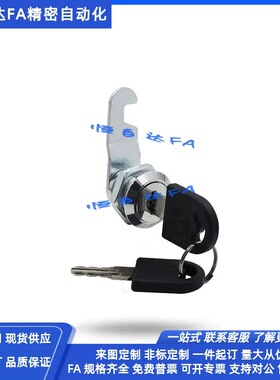 怡合达圆柱锁AKN23-L20/L25/L30配电箱锁转舌锁控制箱柜门锁 型材