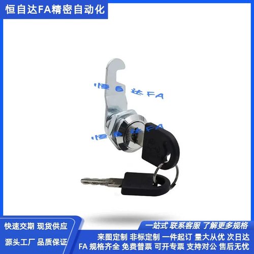 怡合达圆柱锁AKN23-L20/L25/L30配电箱锁转舌锁控制箱柜门锁 型材