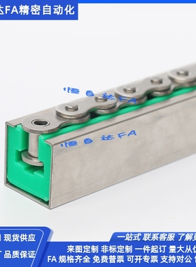 怡合达链条导向件导轨VSW51/52/61-35/40/50/60/80无孔 树脂型
