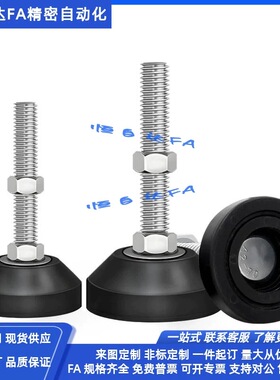 怡合达全橡胶底座重载调节脚杯WAL23-D80-M16/M20-L100/L125/L150