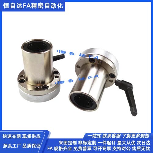 同米思法兰带夹紧把手锁紧直线轴承LHRCM/LHRLCM16/20/25/30单衬