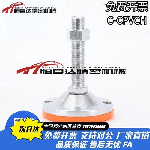 重载调整脚杯C-CPVCH100-12/16/20/25-100/120/150/200带孔地脚