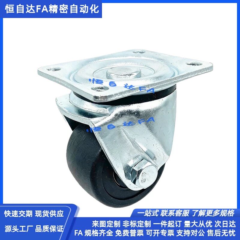 怡合达低重心重载脚轮CGM01-D65/D75-NS平底活动万向轮 日韩系列
